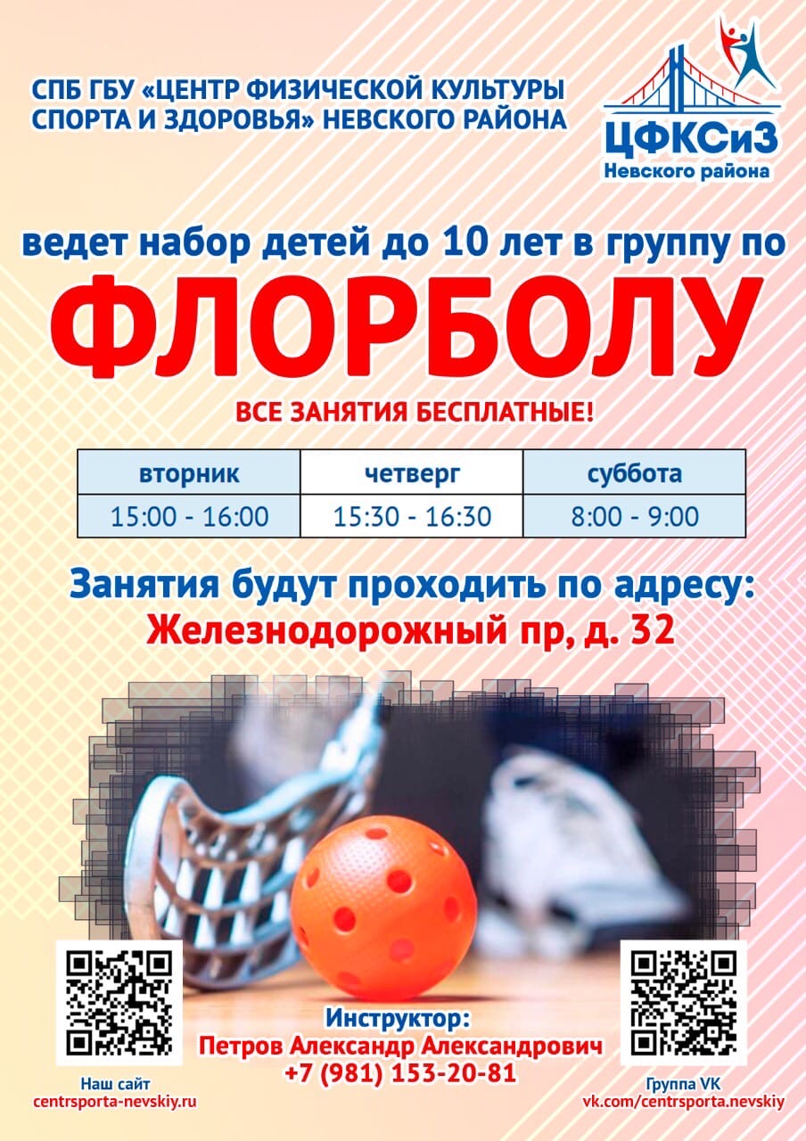 ГБДОУ «Детский сад № 68 компенсирующего вида Невского района  Санкт-Петербурга» - Новости