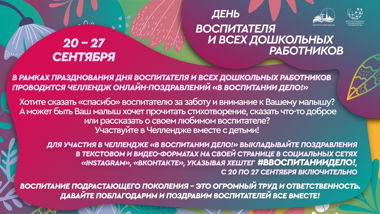 ГБДОУ «Детский сад № 68 компенсирующего вида Невского района  Санкт-Петербурга» - Новости