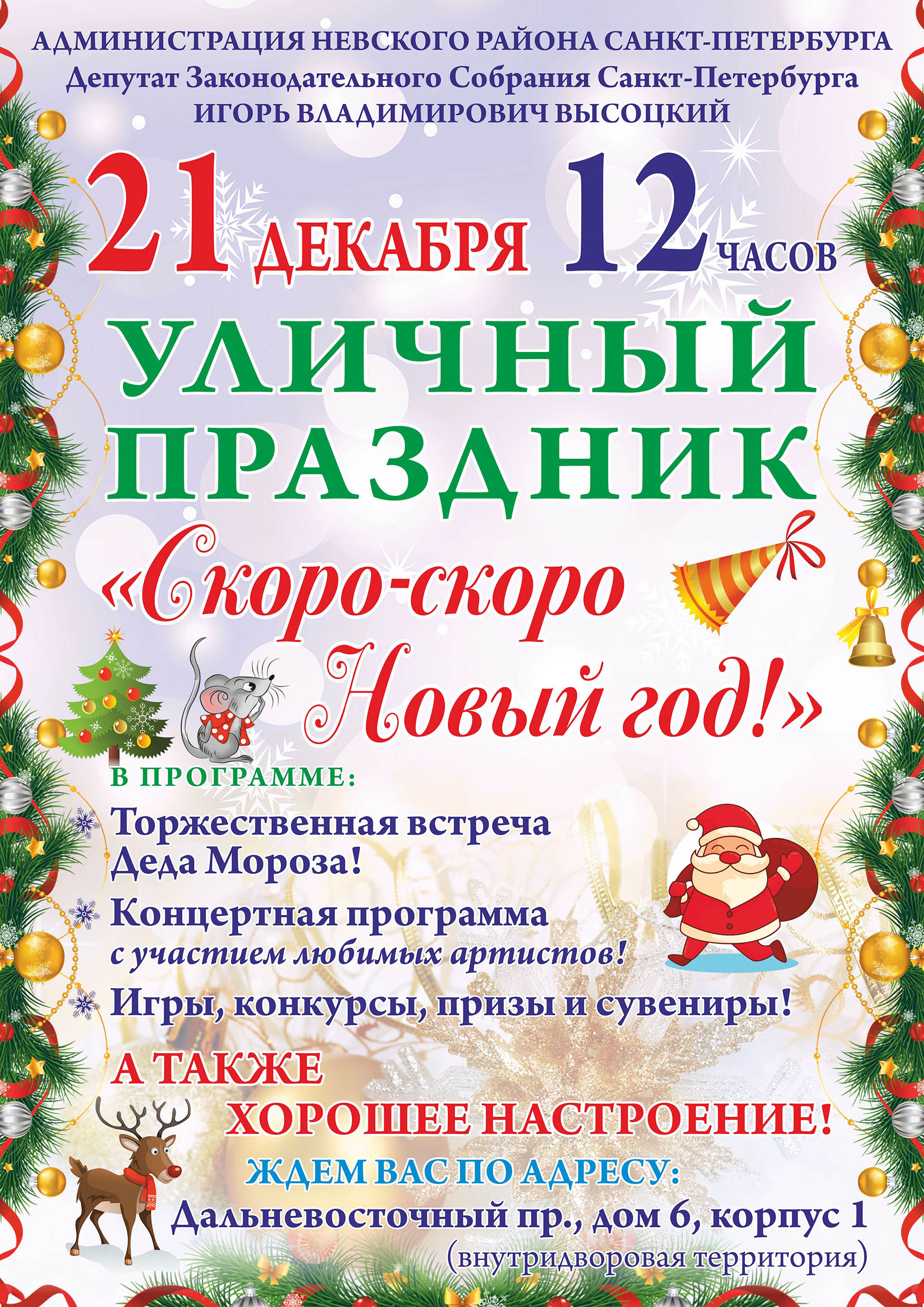 Новости Детского Сада Новый Год Новости Детского Сада Новый Год