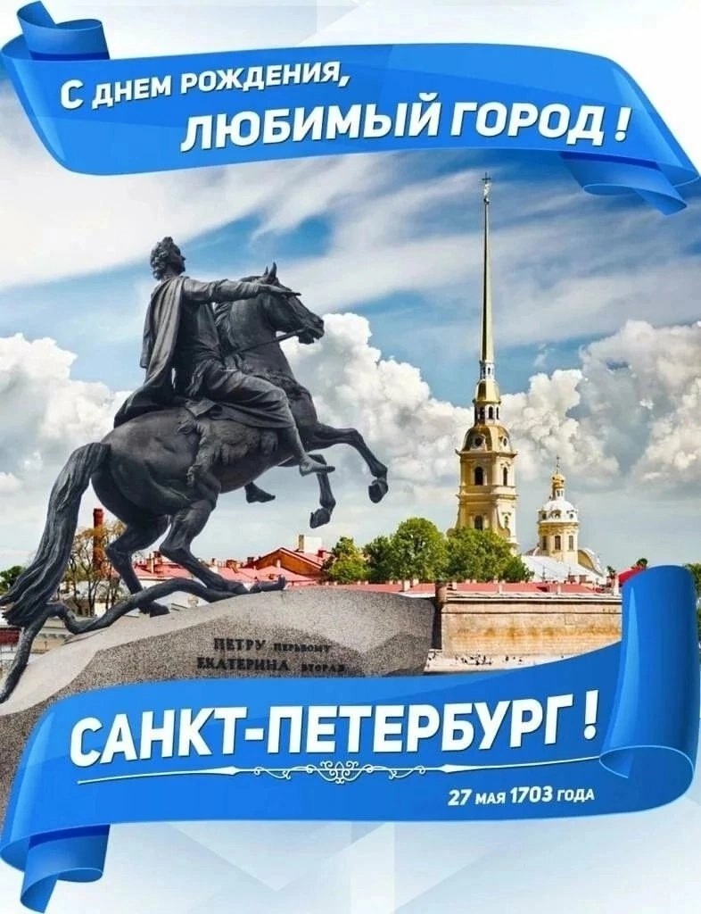 День города 27 мая